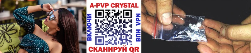 APVP кристаллы  Калуга 